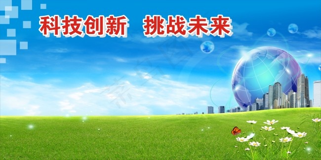 清新蓝色背景展板cdr矢量模版下载