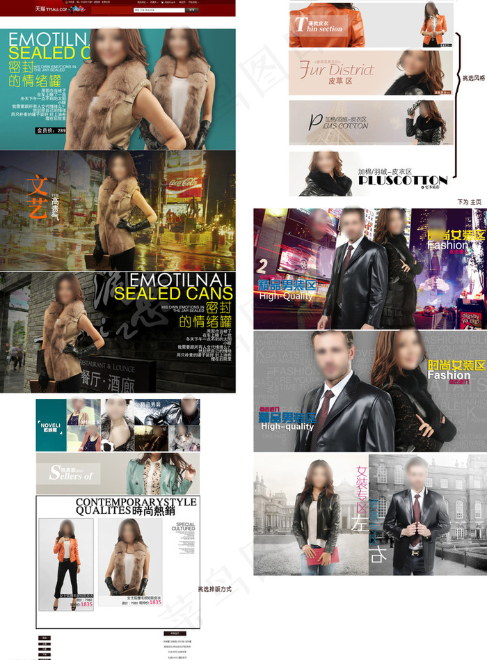 皮衣店铺首页图片