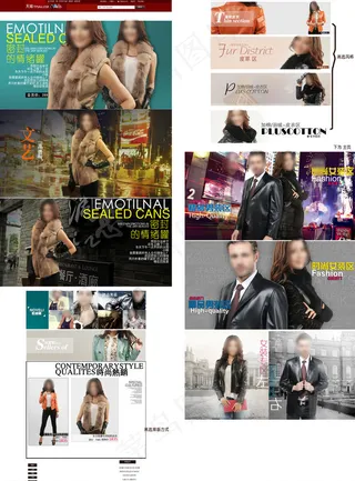 皮衣店铺首页图片