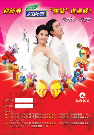 妇科药品广告psd