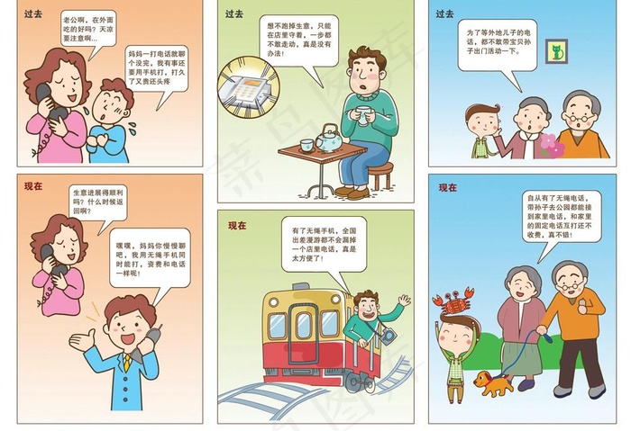 超级无绳天翼折页图片psd模版下载