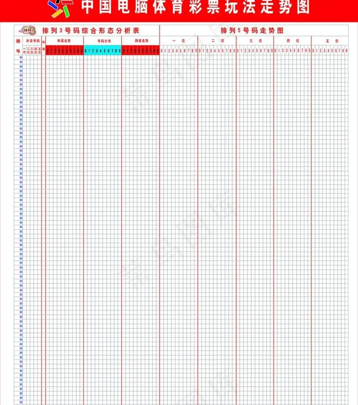 体育彩票图片psd模版下载