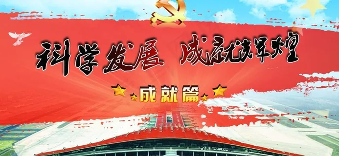 党政图片 党政图片
