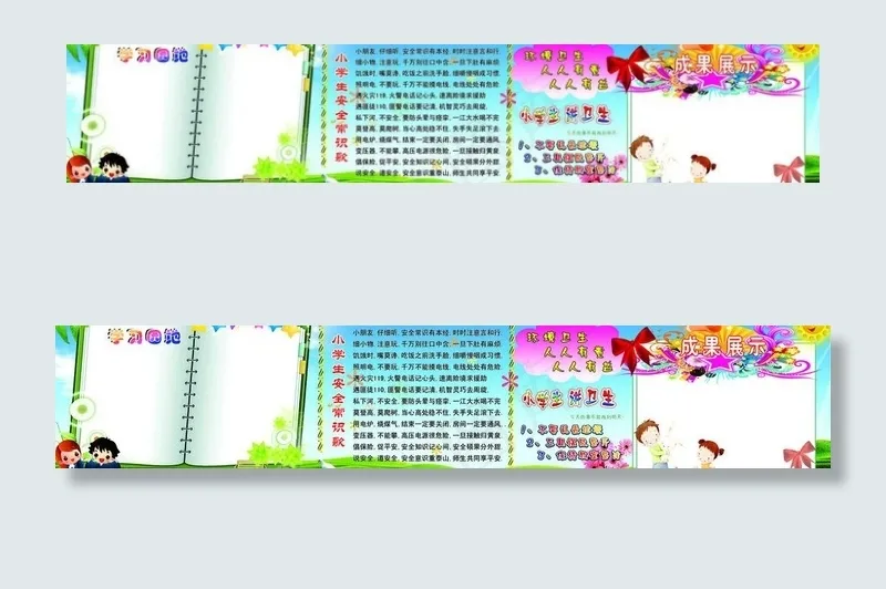 学习园地图片(5905X1418(DPI:30))psd模版下载