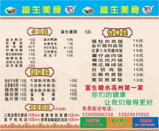 餐饮外卖单设计_CDR素材下载-外卖单