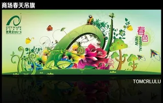 《春色》商场春天吊旗图片