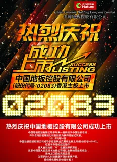 大自然地板图片