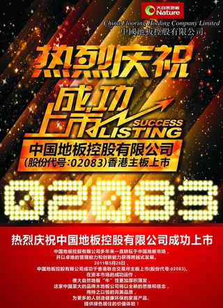 大自然地板图片