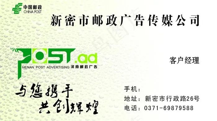广告传媒图片cdr矢量模版下载