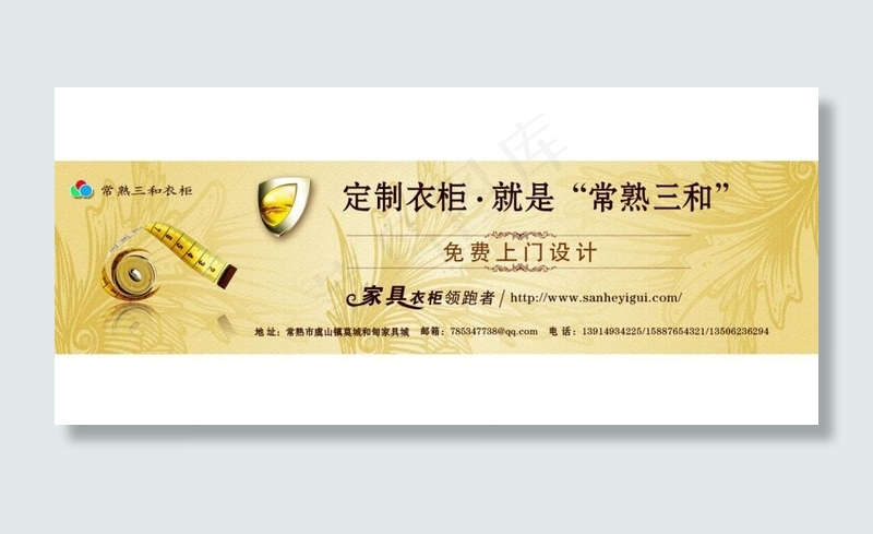 家居海报psd模版下载