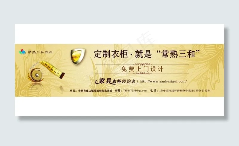 家居海报psd模版下载