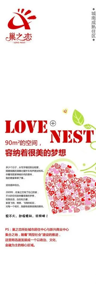 商场服装x展架图片psd模版下载