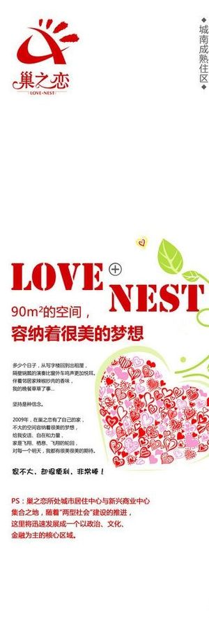 商场服装x展架图片