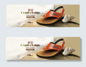 舒适清爽凉鞋海报