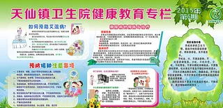 卫生院专栏图片