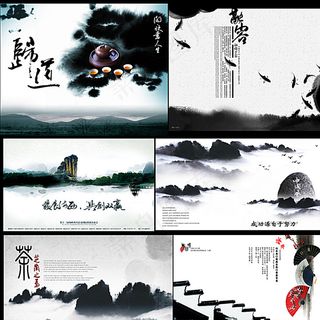 中国风水墨素材图片