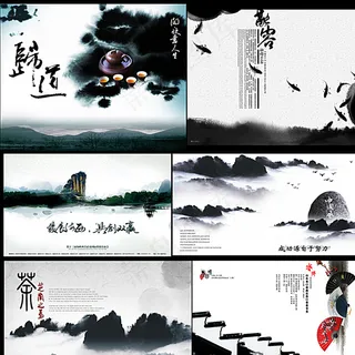 中国风水墨素材图片