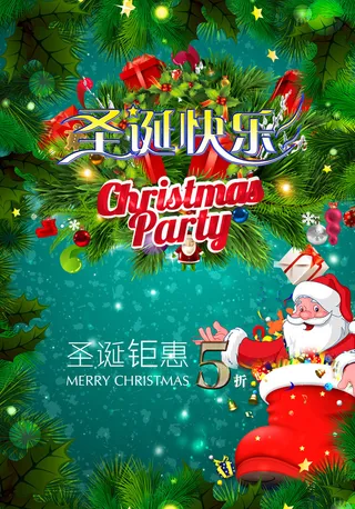 圣诞节海报图片