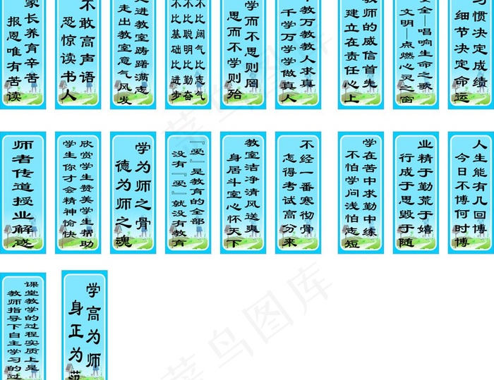 学习标语图片cdr矢量模版下载
