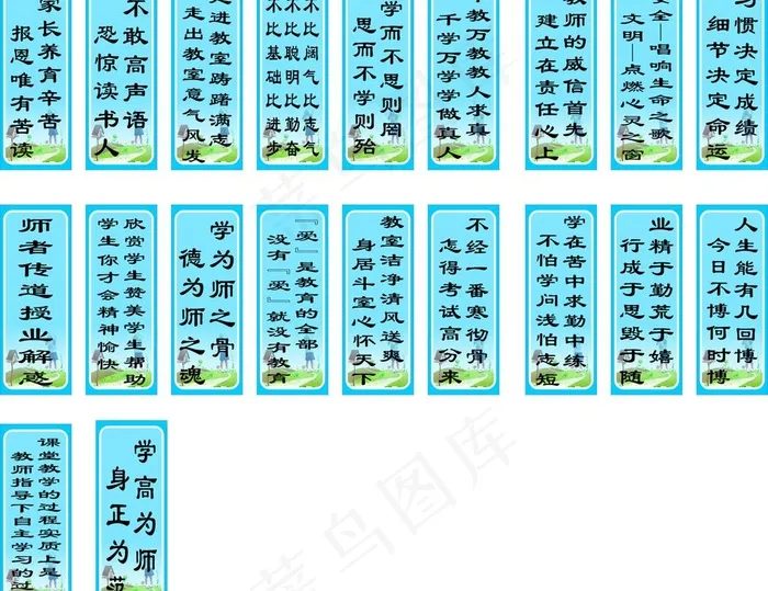 学习标语图片cdr矢量模版下载