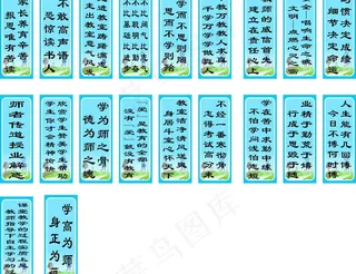 学习标语图片