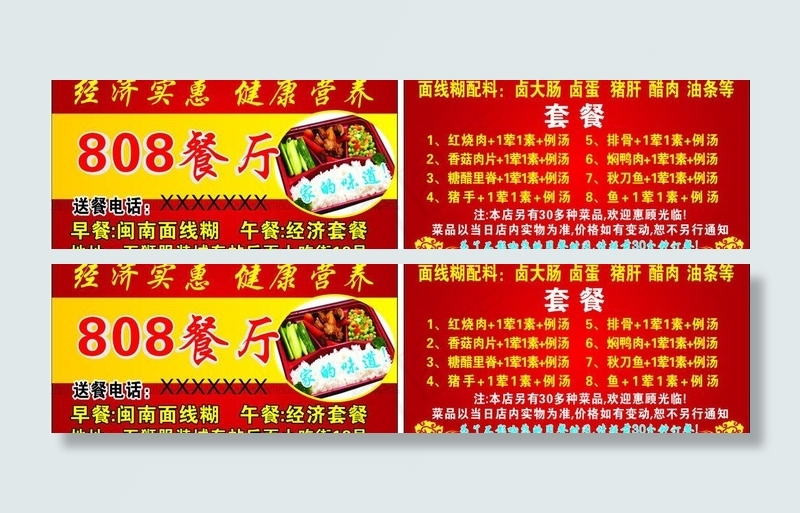 餐厅名片图片cdr矢量模版下载