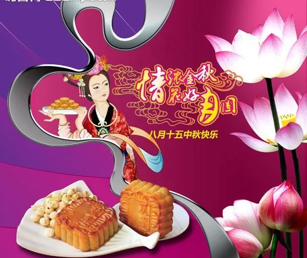 情浓金秋花好月圆图片psd模版下载