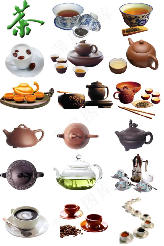 茶文化