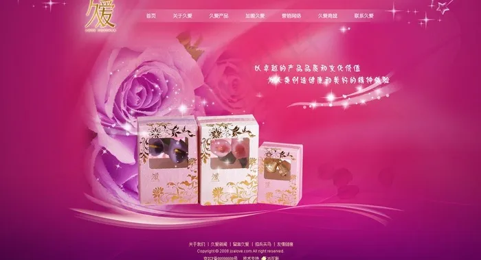 网站首页图片psd模版下载