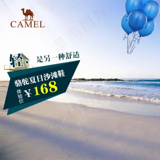 淘宝沙滩鞋主图素材