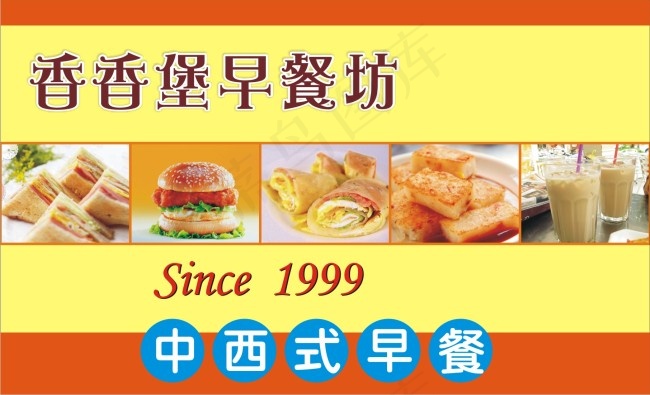 漢堡cdr矢量模版下载