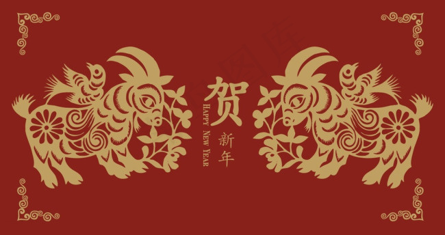 羊剪纸图片