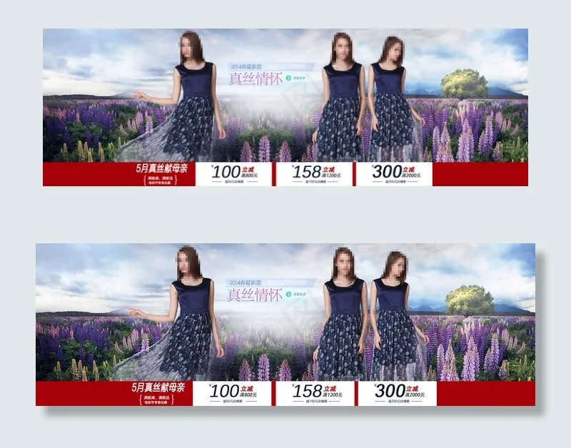 薰衣草花园长裙海报psd模版下载
