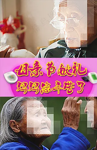 母亲节图片