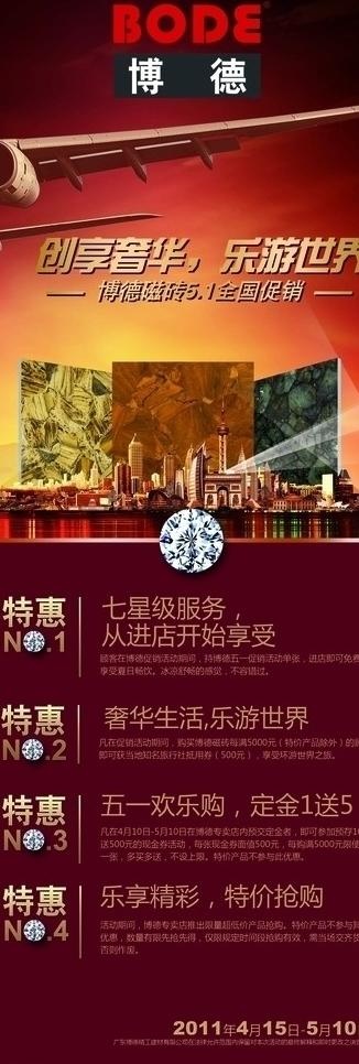 博德x展架图片(2362X6299(DPI:100))psd模版下载