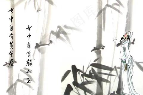 水墨竹 水墨竹