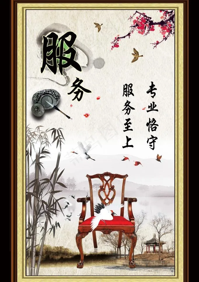 名言警句 中国文化图片(2362X3543(DPI:300))psd模版下载