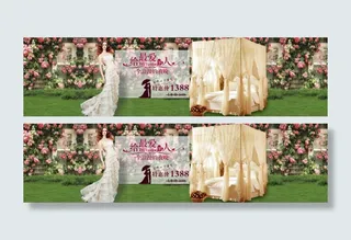 蚊帐情人节温馨淘宝海报banner