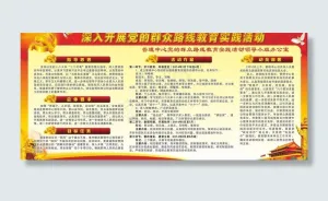 宣传栏图片