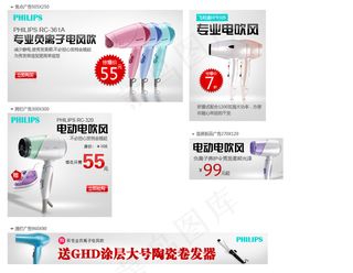 电吹风全套促销包邮活动海报