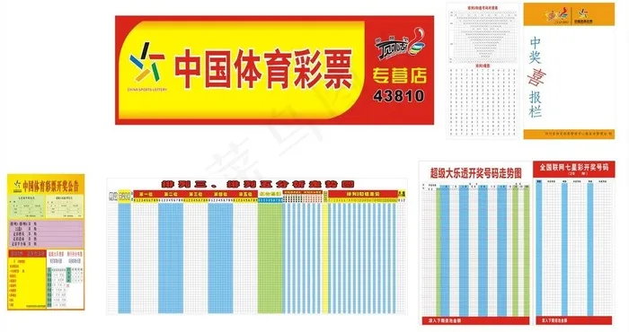 体育彩票图片cdr矢量模版下载