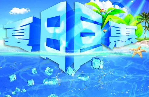 夏日海报图片