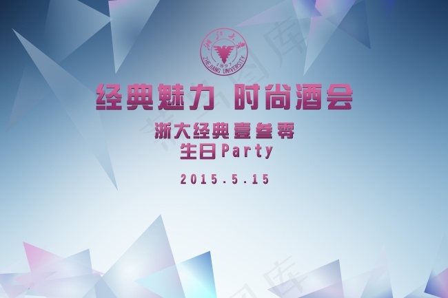 酒会背景矢量图cdr矢量模版下载
