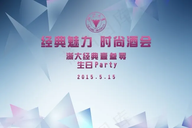 酒会背景矢量图cdr矢量模版下载