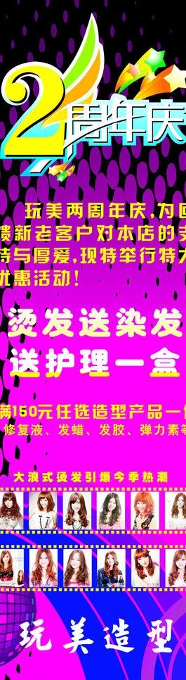 理发店广告图片cdr矢量模版下载