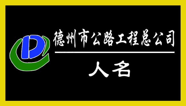 亚克力胸牌psd模版下载