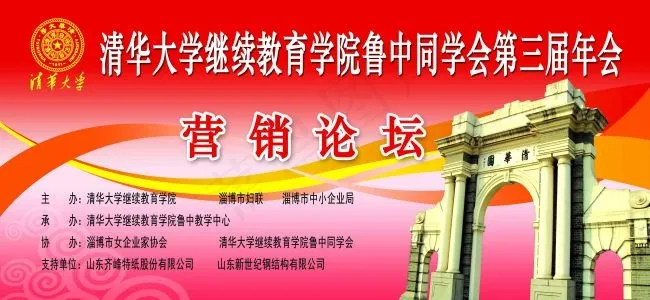 论坛背景(6299X2913(DPI:20))psd模版下载