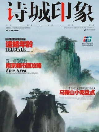 风景名胜封面图片