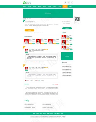 医疗问答解答首页PSD