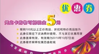 鞋城优惠券图片